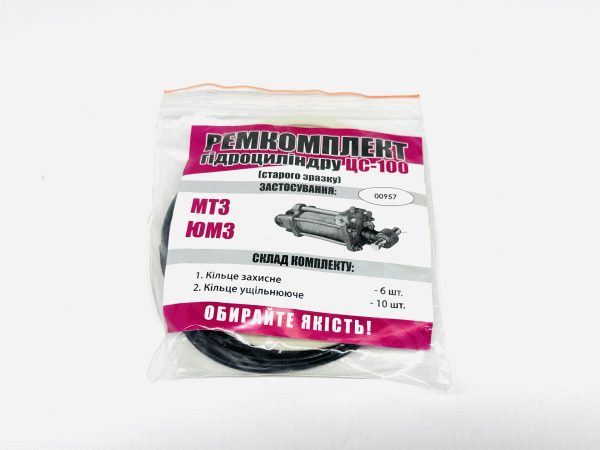 Ремкомплект гідроциліндра ЦС-100 ( С/З ) МТЗ ЮМЗ